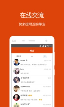 拳民出击