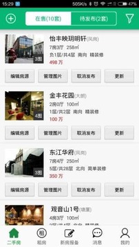 找房APP