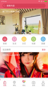 在玩儿