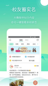 校友