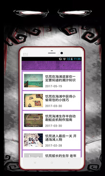 饥荒攻略超级助手
