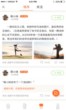 趣攀岩