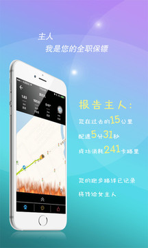 WeRun中国版