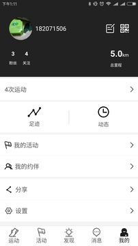 在路上.遇见