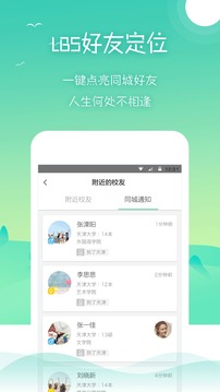 校友