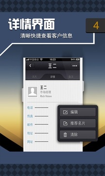 名片精灵