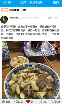 围侃Wecaner
