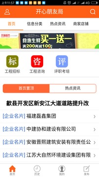 开心朋友局