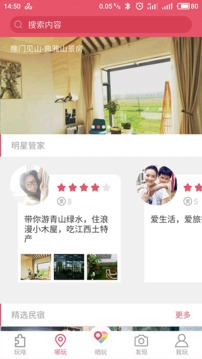在玩儿
