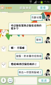 陪聊神兽