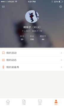 趣攀岩
