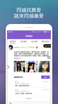 乐趣交友
