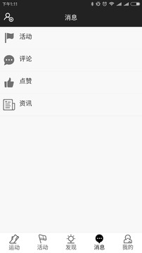 在路上.遇见