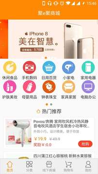 聚e聚