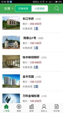 找房APP