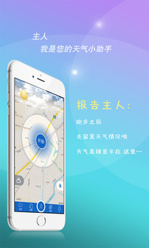 WeRun中国版