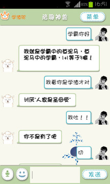 陪聊神兽