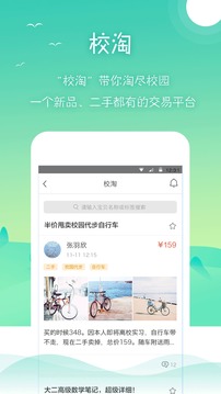 校友
