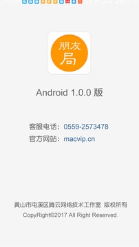 开心朋友局