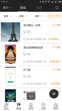 在路上.遇见