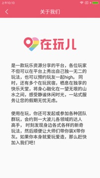在玩儿