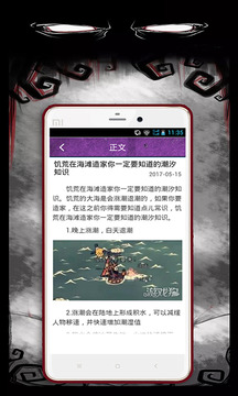 饥荒攻略超级助手