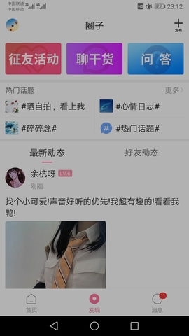 第四爱app官方版