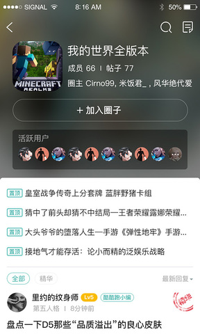酷酷跑app苹果版