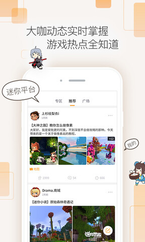 迷你盒子app