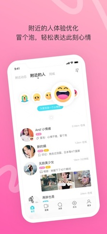陌陌2022