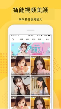 虾约app最新版