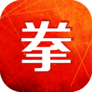 拳民出击