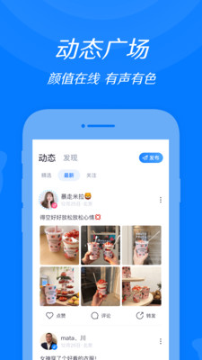 来来语音官网版