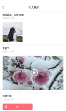 媒婆湾app