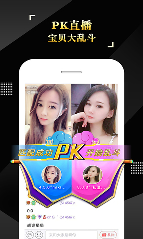 IS语音app