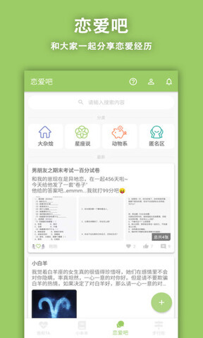 鱼笙情侣记录app