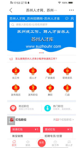 苏州论坛app