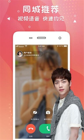 爽恋app
