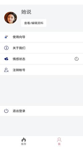 安果相亲app
