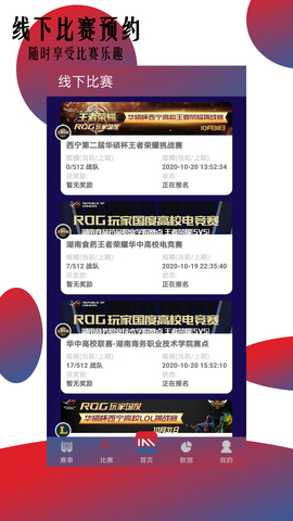 IM电竞APP