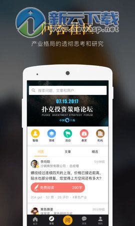 扑克财经app