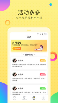 空间说说扩列软件