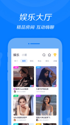 来来语音官网版
