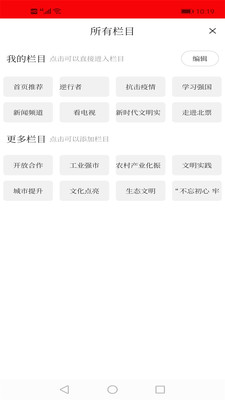 北票融媒app