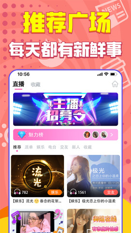 嗨听app