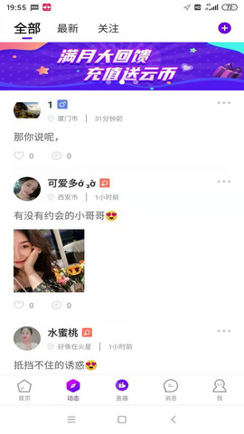 伶聚app