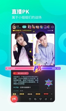 lesdo拉拉社交苹果版