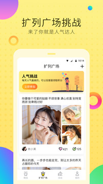 空间说说扩列软件