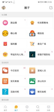 安庆E网
