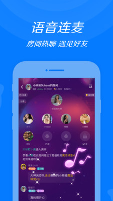 来来语音官网版